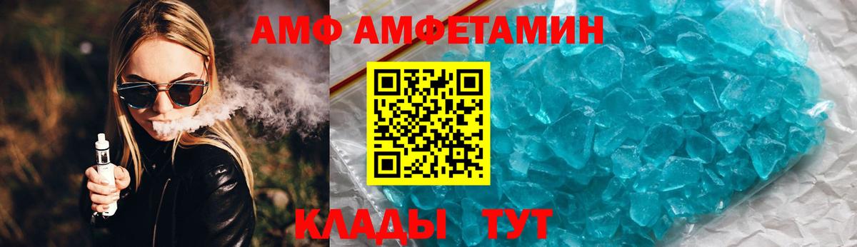   сайт  АМФ 98%  Вход с VPN  Новочеркасск 