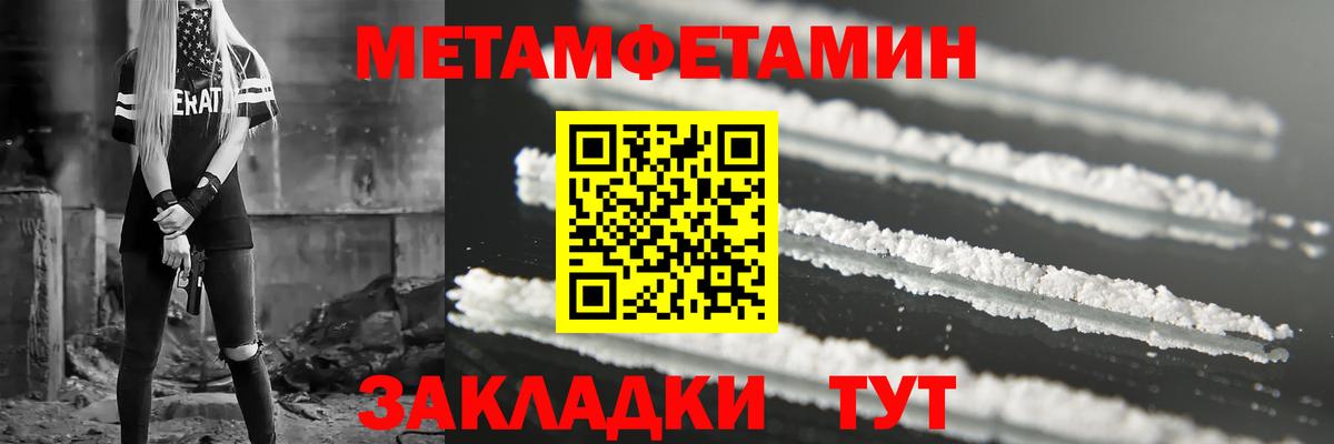 АМФЕТАМИН 98% Новочеркасск