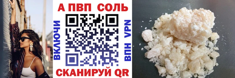 A-PVP Crystall Новочеркасск