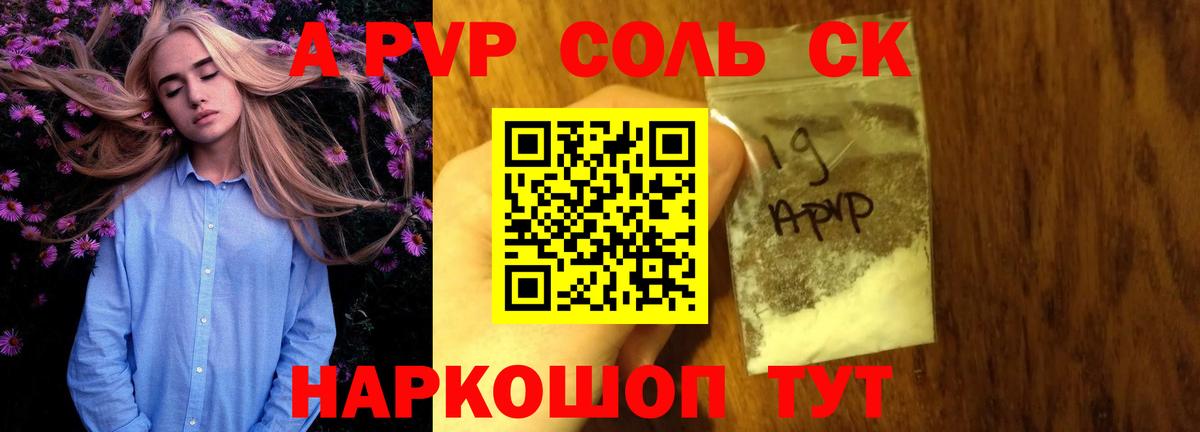 Новочеркасск  Альфа ПВП СК КРИС  A-PVP СК КРИС  Вход с VPN  А ПВП СК 