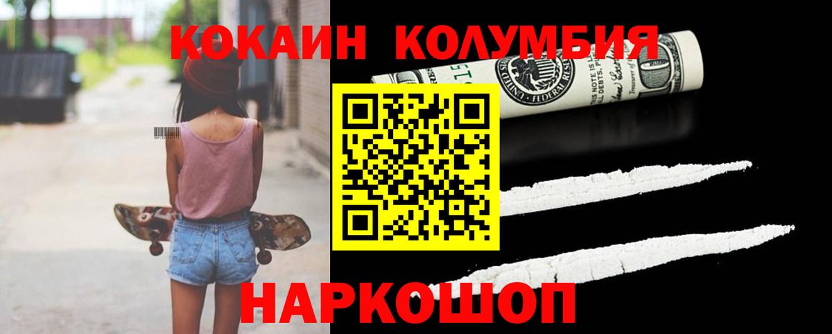 Новочеркасск  дарнет шоп  COCAIN 98%  Вход с VPN  КОКАИН 97% 