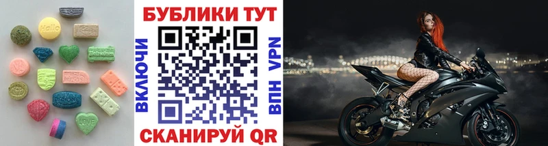 ЭКСТАЗИ 280мг Новочеркасск