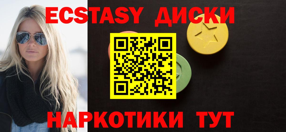 площадка формула  Экстази Punisher  Ecstasy Дубай  Вход с VPN  Новочеркасск 