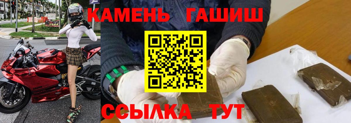 ГАШИШ hashish  Гашиш  Новочеркасск  ГАШИШ Изолятор  Вход с VPN 