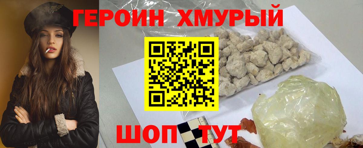 Новочеркасск  Героин афганец  Вход с VPN 