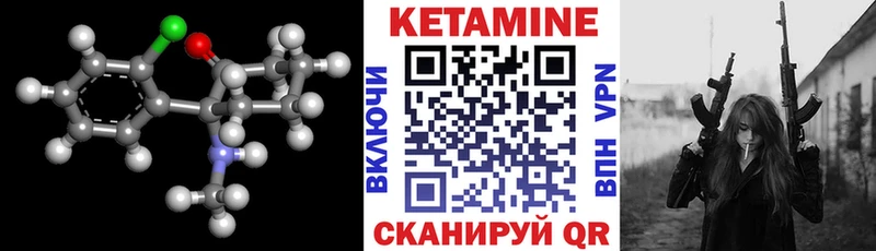 Кетамин ketamine Новочеркасск