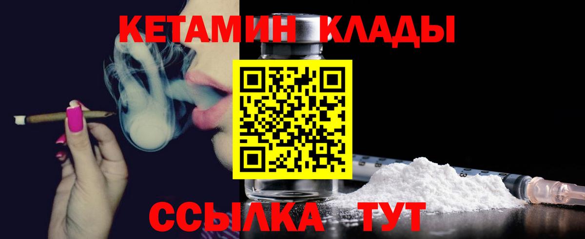 блэк спрут рабочий сайт  Кетамин ketamine  Вход с VPN  Новочеркасск  КЕТАМИН ketamine 