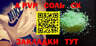 спайс Пенза