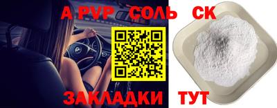 спайс Пенза