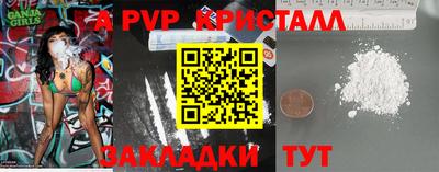 спайс Пенза