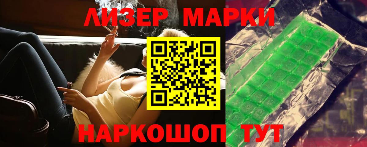 ЛСД экстази кислота Новочеркасск