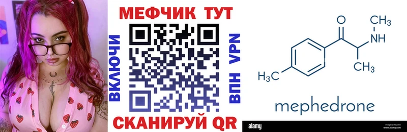 Меф  Новочеркасск