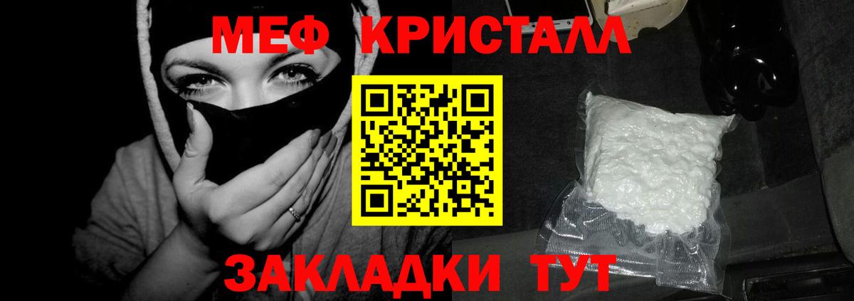 Меф  Мефедрон мяу мяу  Новочеркасск  Вход с VPN  Мефедрон кристаллы 