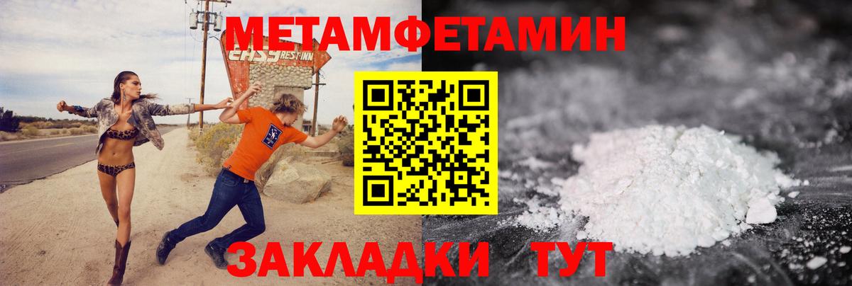 Новочеркасск  Первитин  Вход с VPN  Первитин пудра 