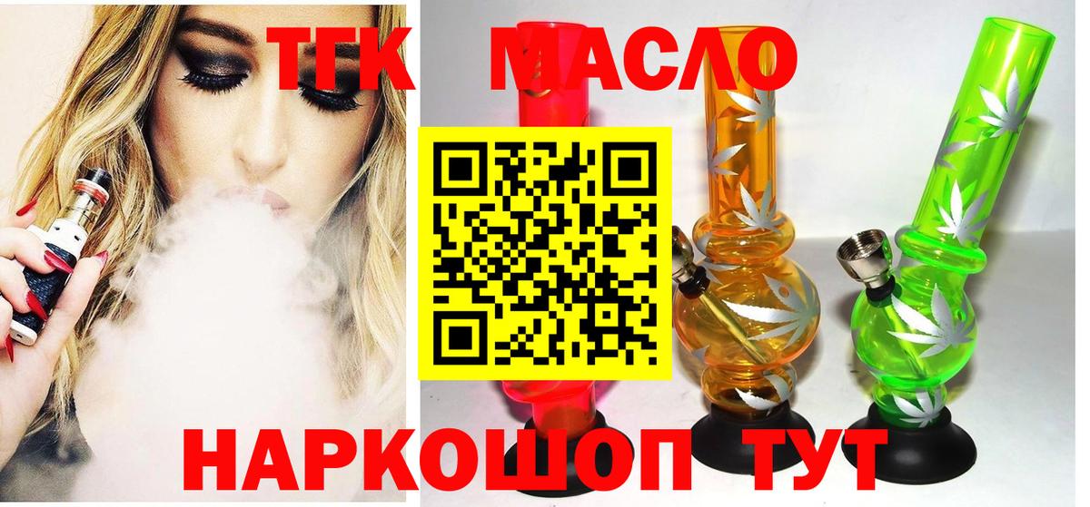 Новочеркасск  Дистиллят ТГК Wax  Вход с VPN    вход  Дистиллят ТГК вейп 