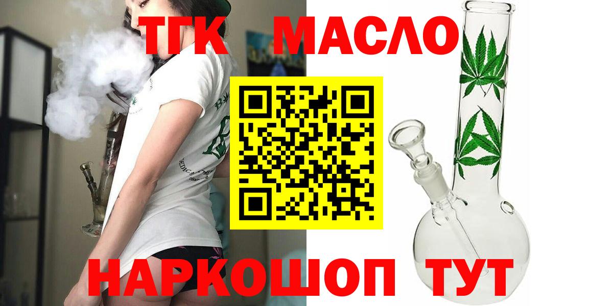 ТГК концентрат Новочеркасск