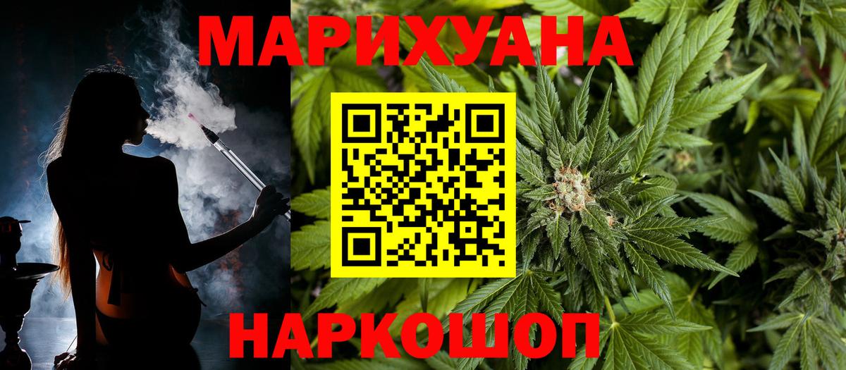 Каннабис Amnesia Новочеркасск